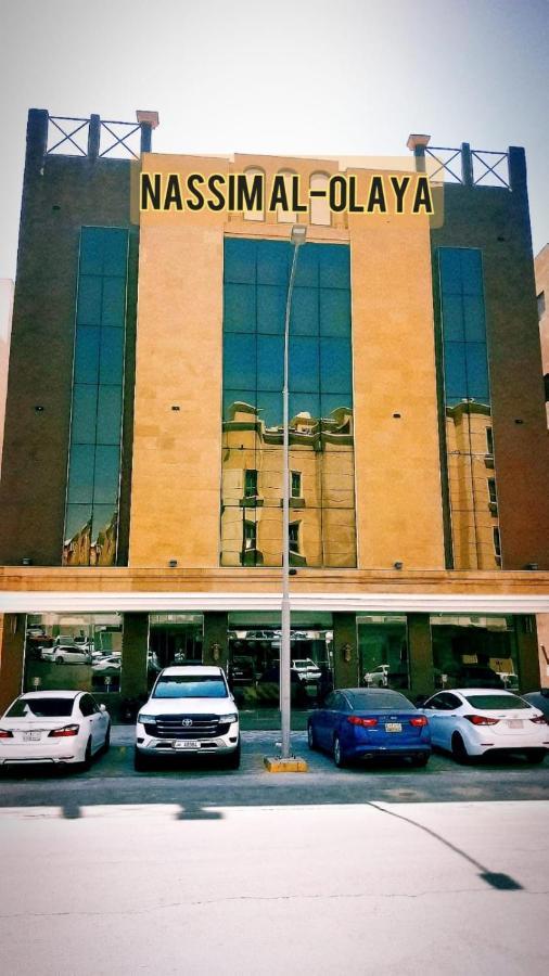 نسيم العليا Khobar Exterior foto