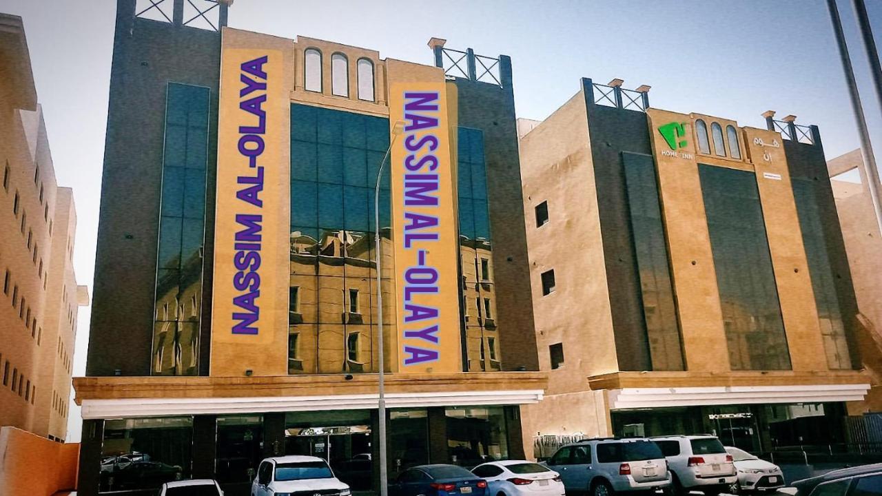 نسيم العليا Khobar Exterior foto